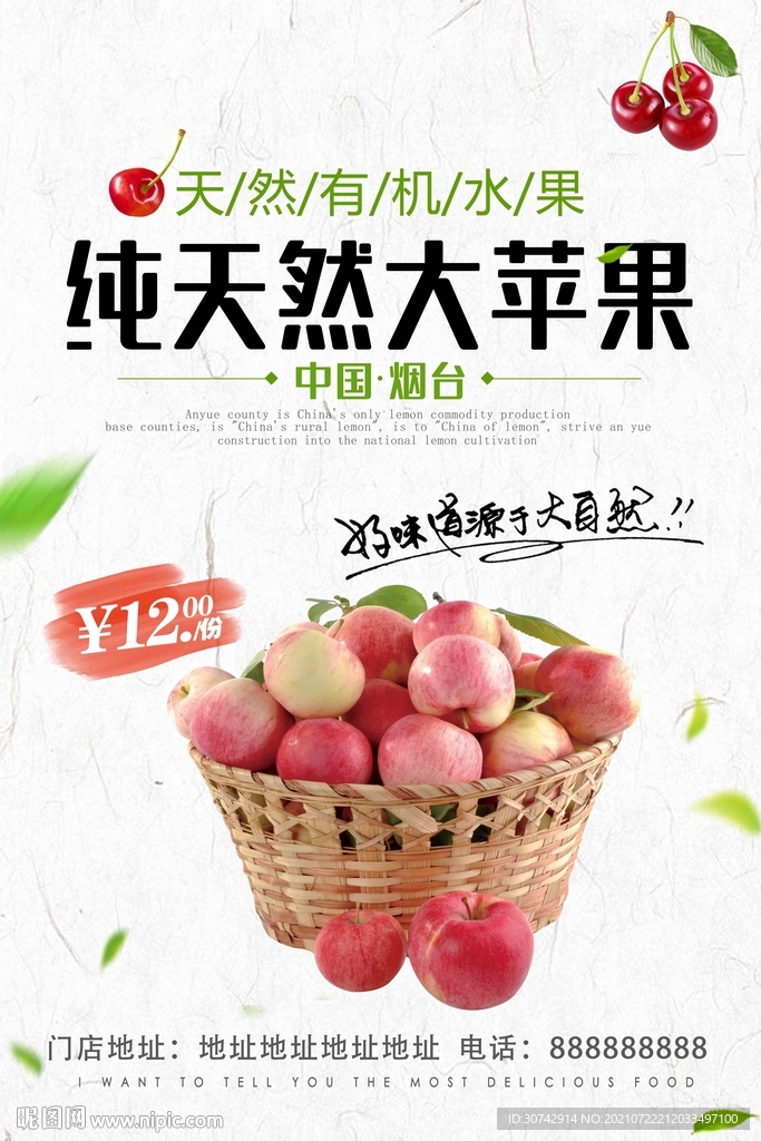 苹果