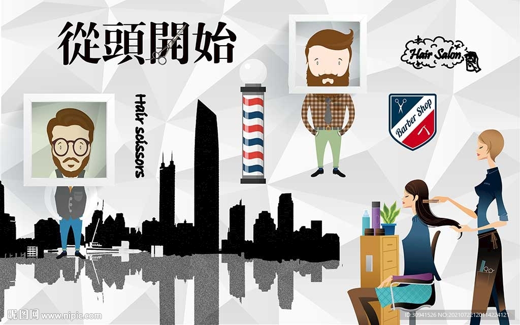 3d城市现代风理发店背景墙