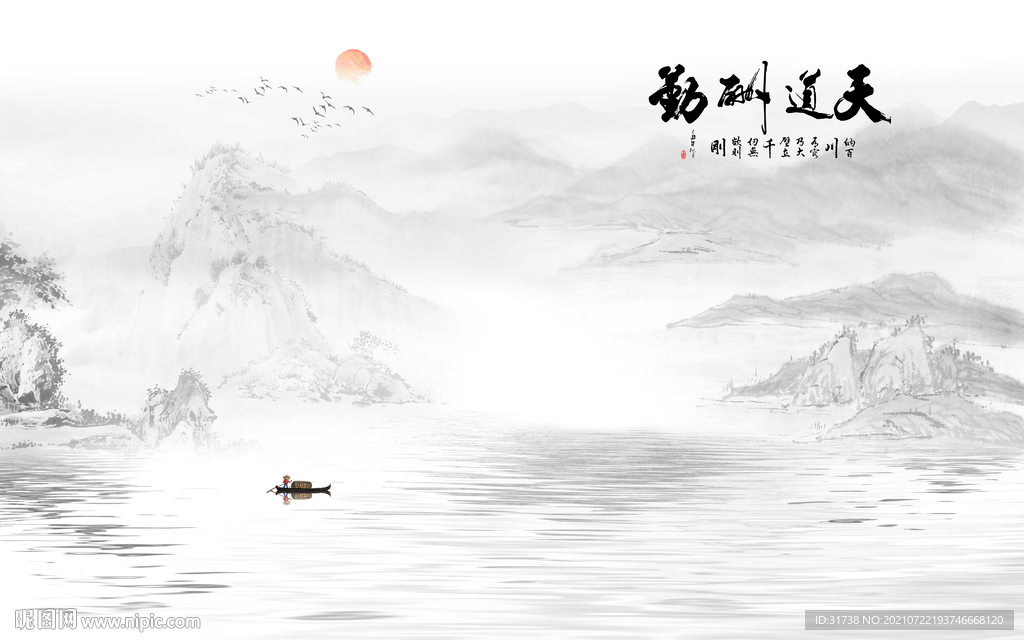 水墨山水画