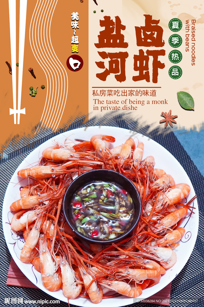 盐水虾