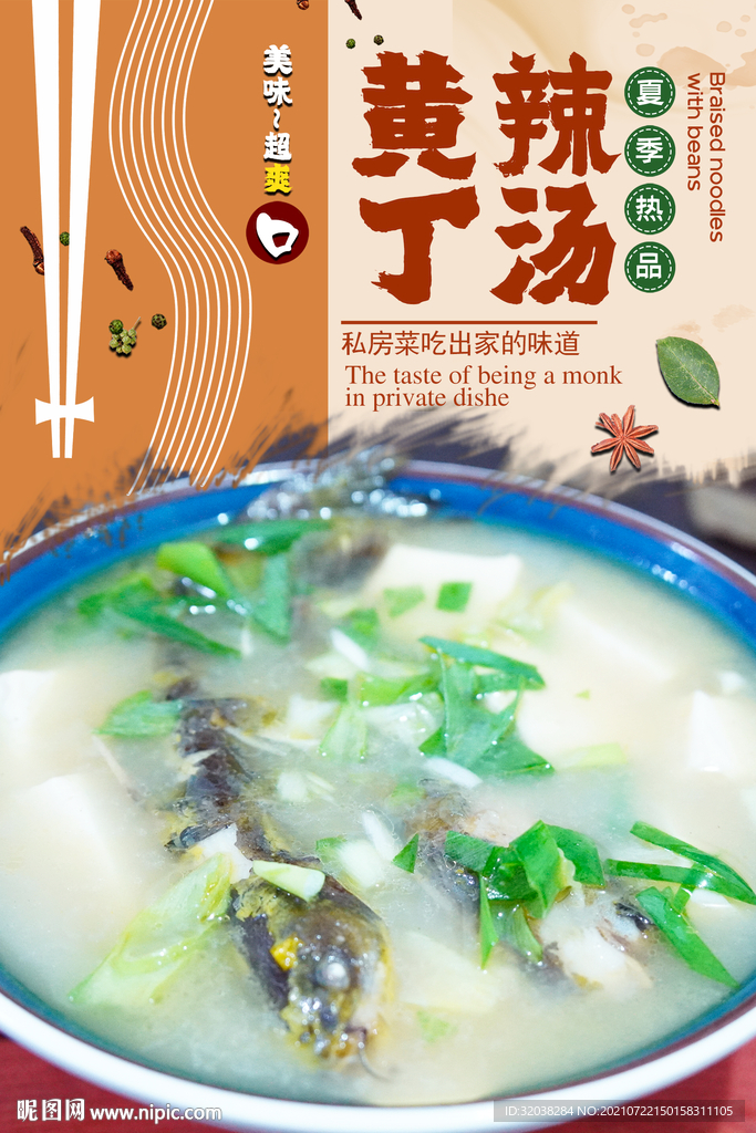 香辣三角峰