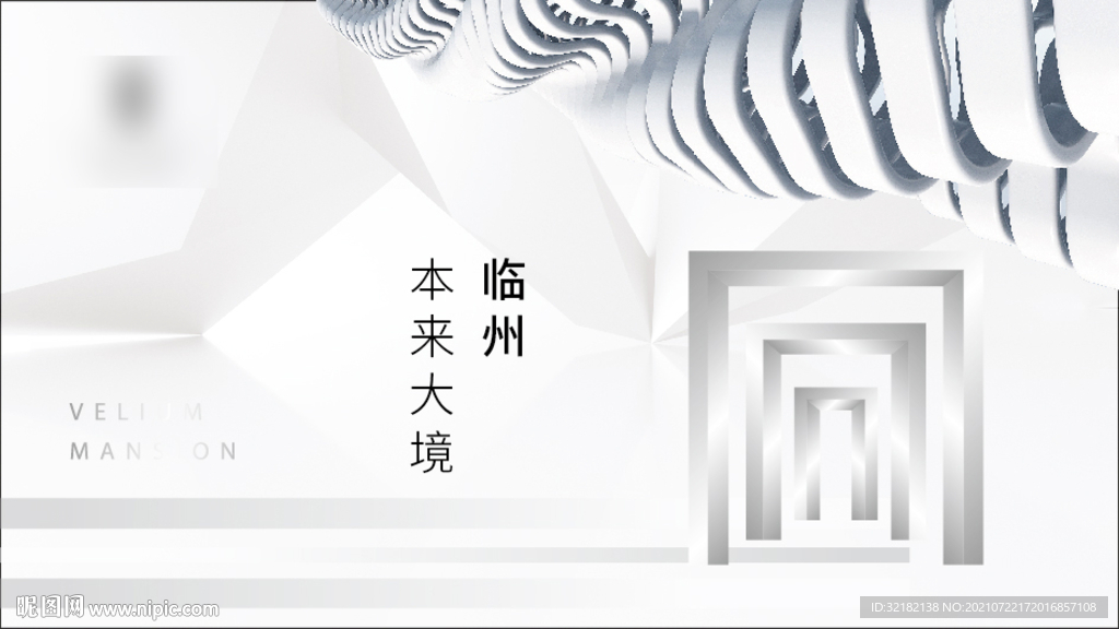 高端地产海报设计