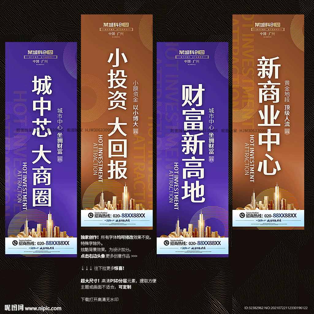 招商海报