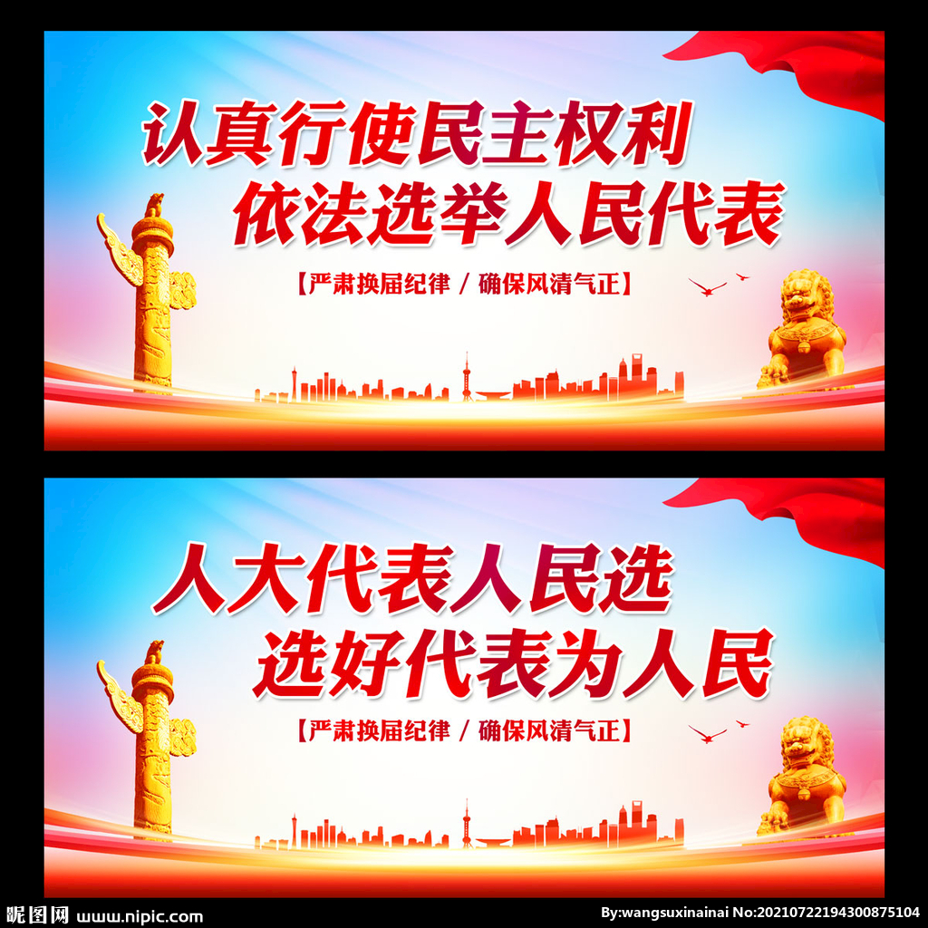 选举大会