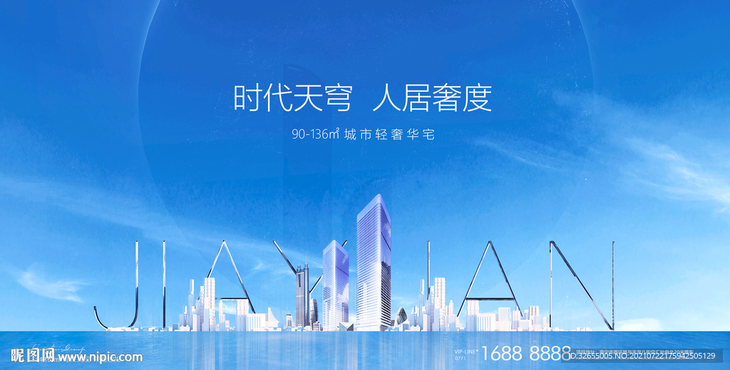 地产