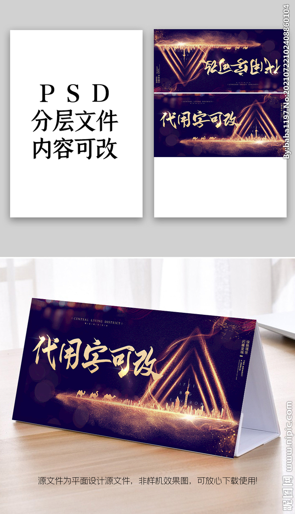 会议桌签