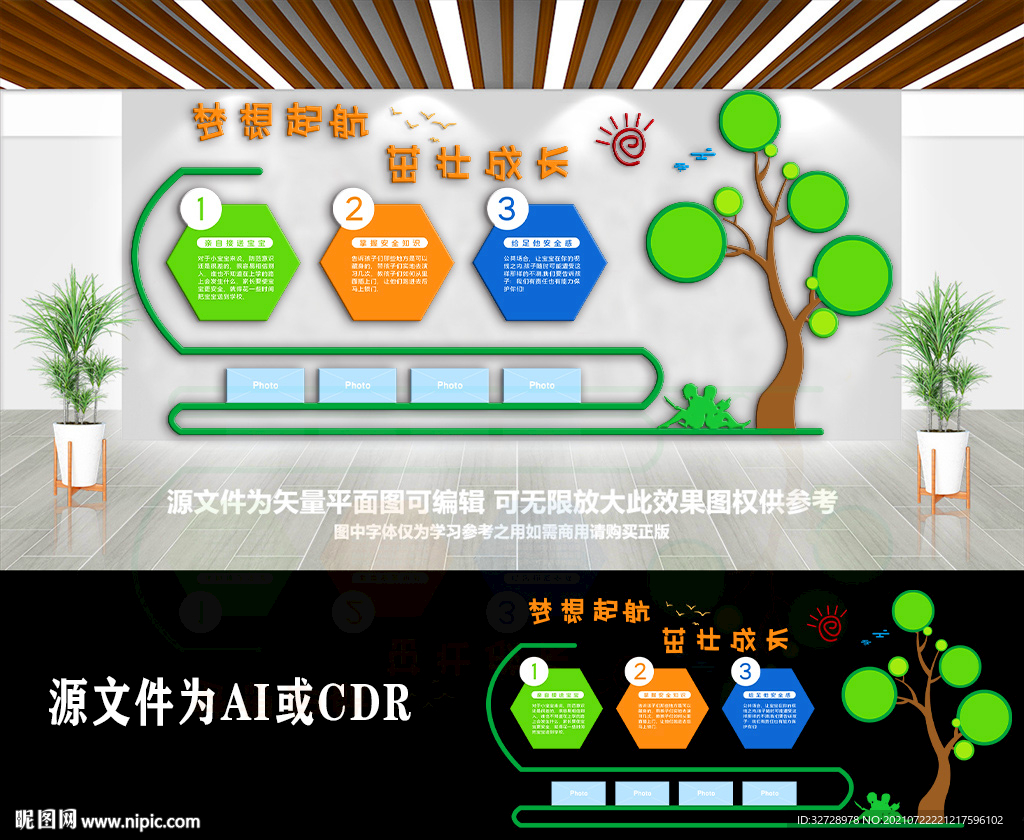 可爱茁壮成长小学幼儿园文化墙