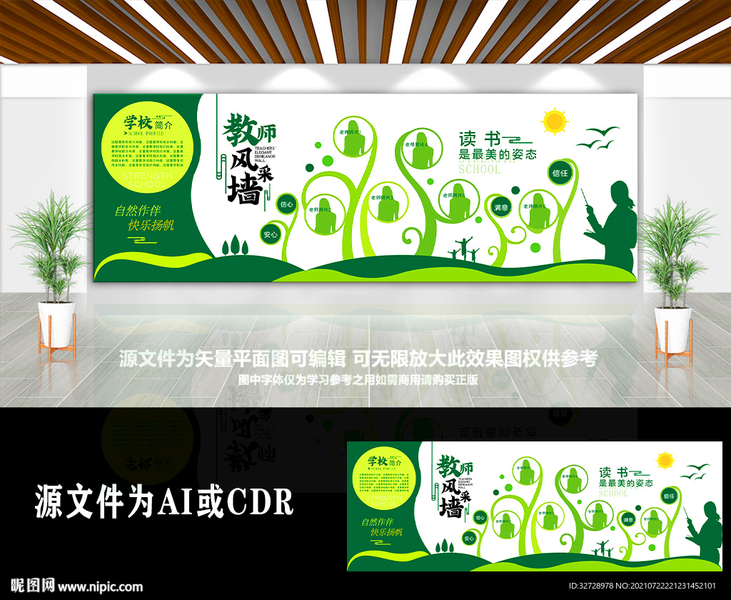 创意师资力量照片墙