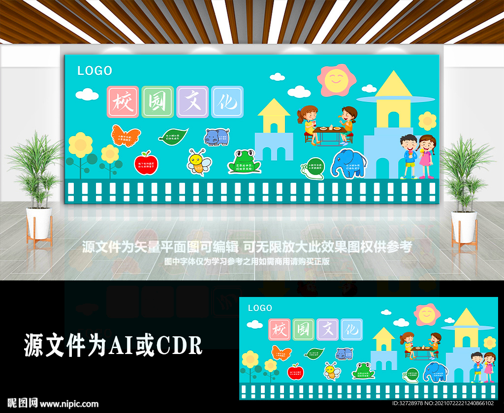 创意幼儿园照片墙 