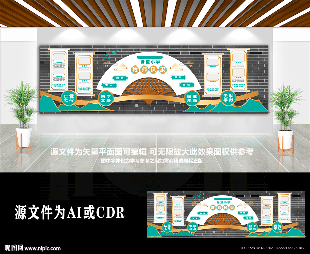 学校师资力量照片墙