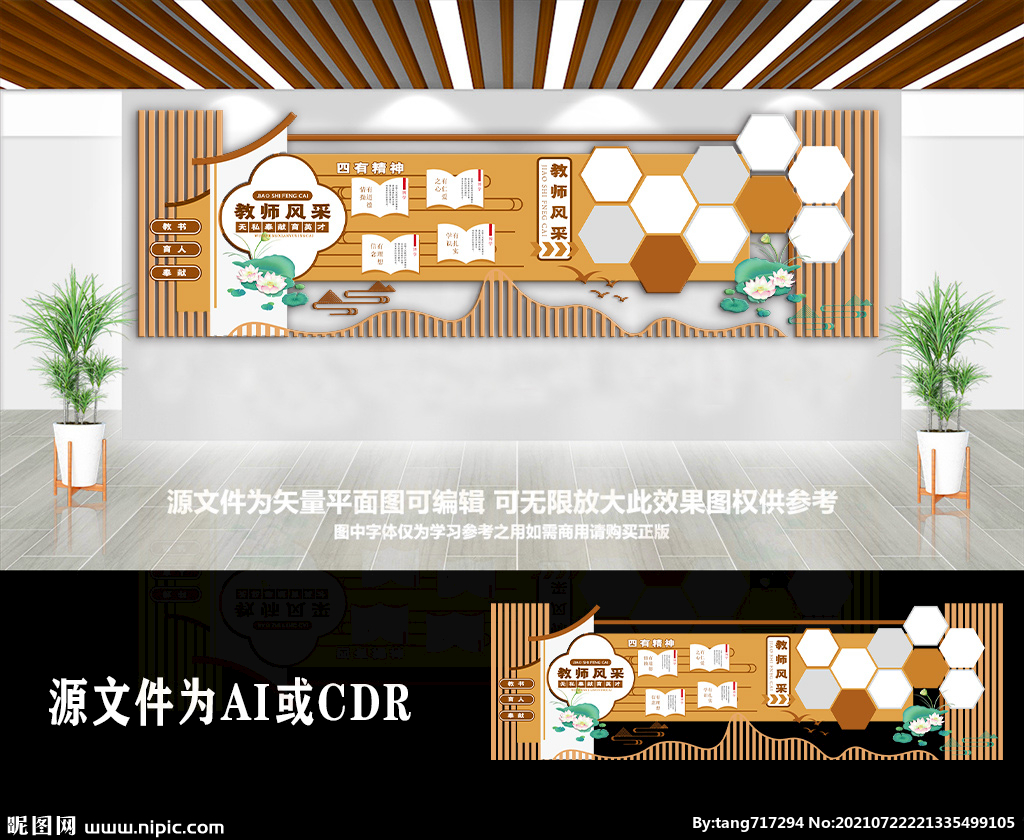 校园师资力量照片文化墙