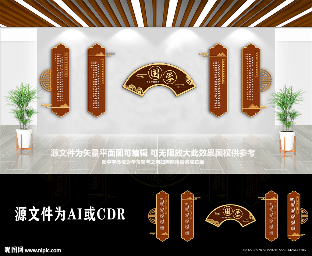 中国风传统国学美德宣传文化墙