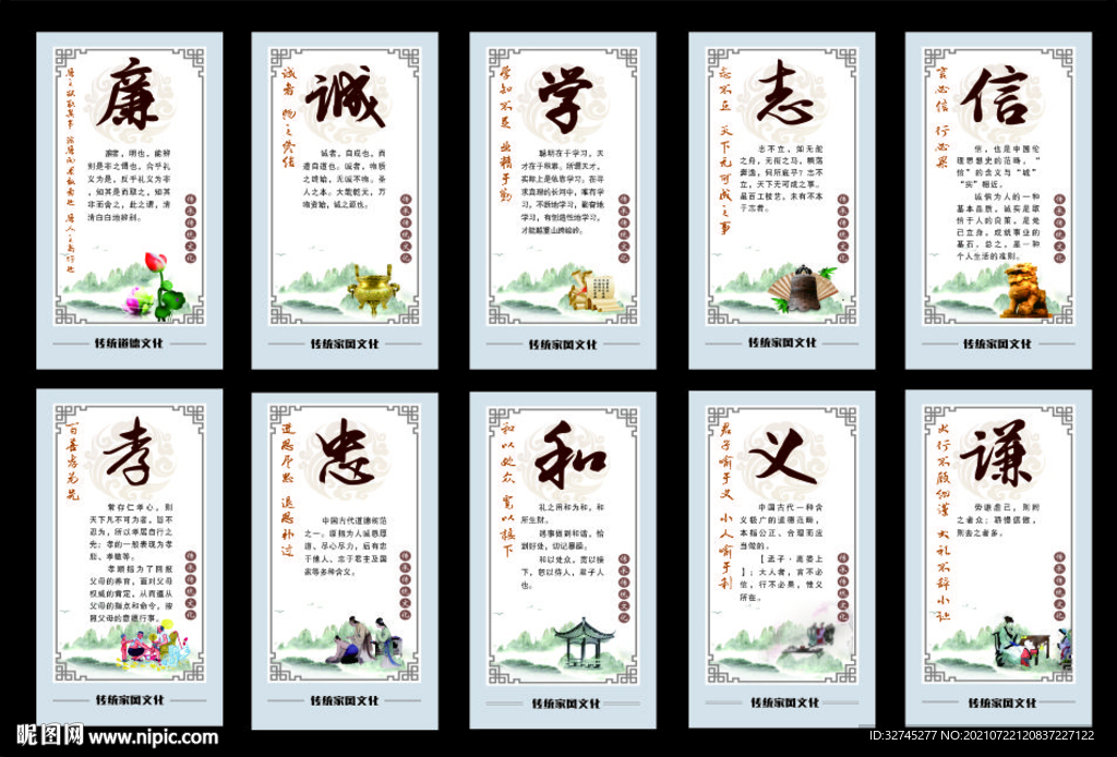 传统文化