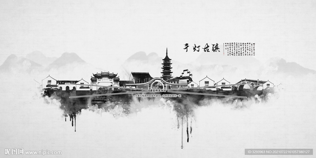 千灯古镇