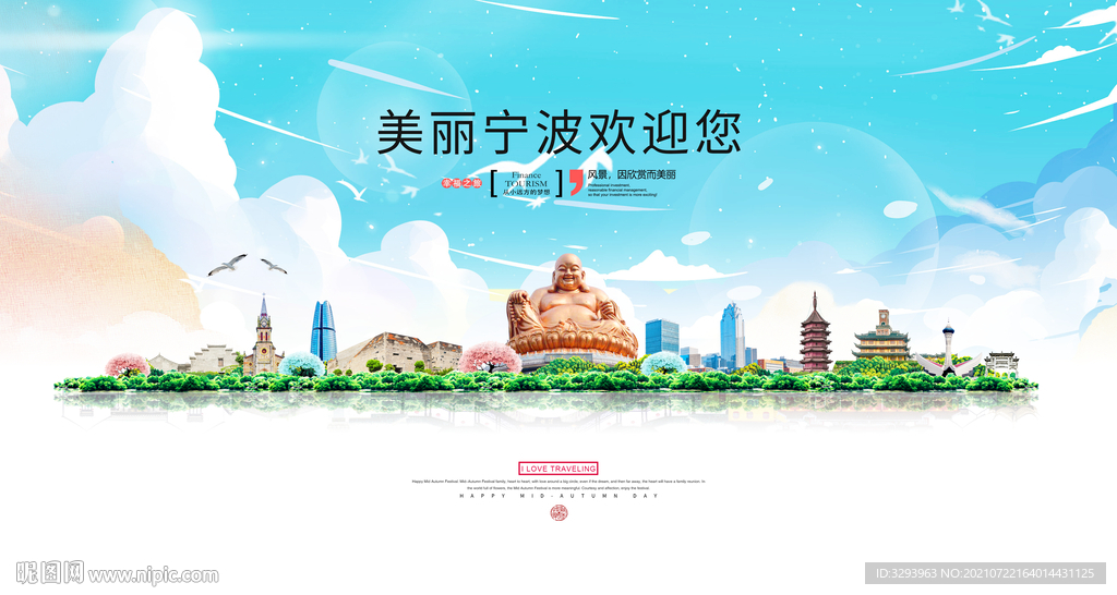 宁波
