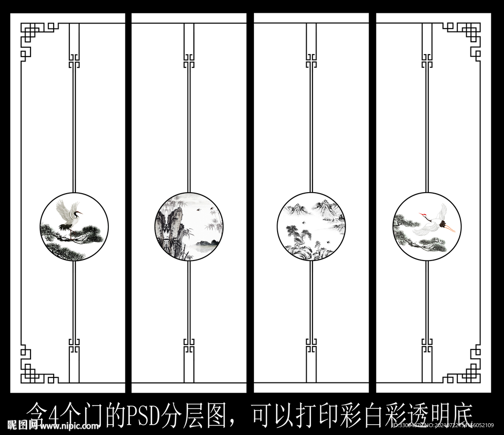 高清分层彩白彩推拉门写真图一套