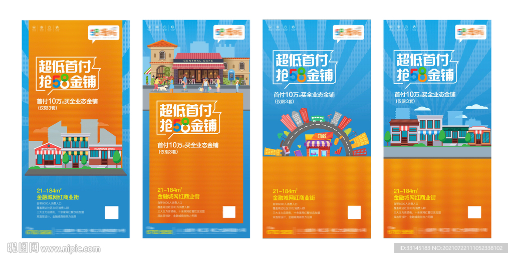 商业地产手绘