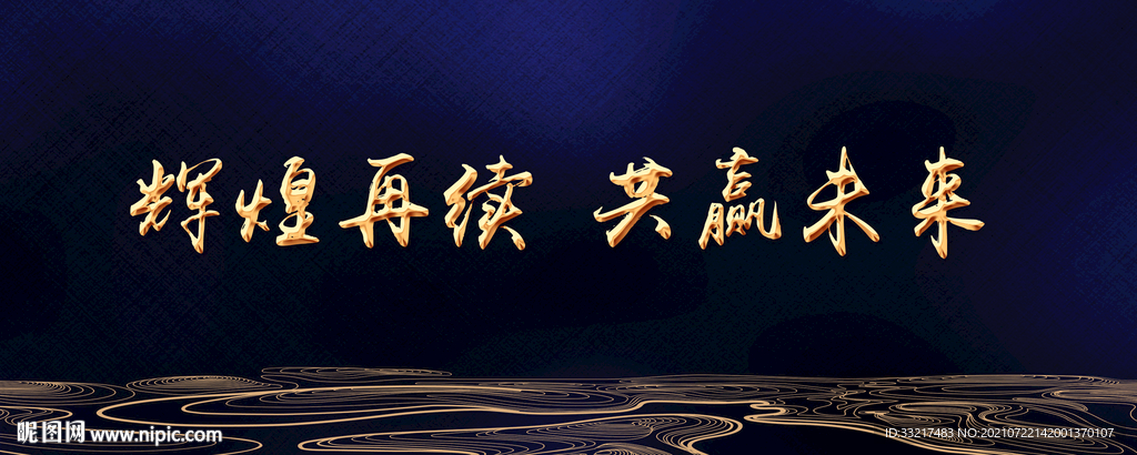 蓝色中式背景