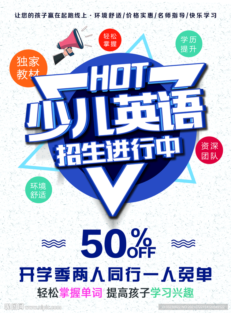 少儿英语