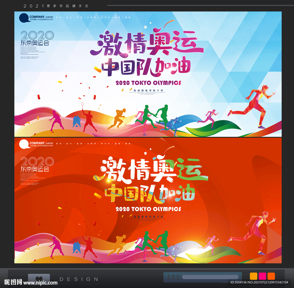 奥运会