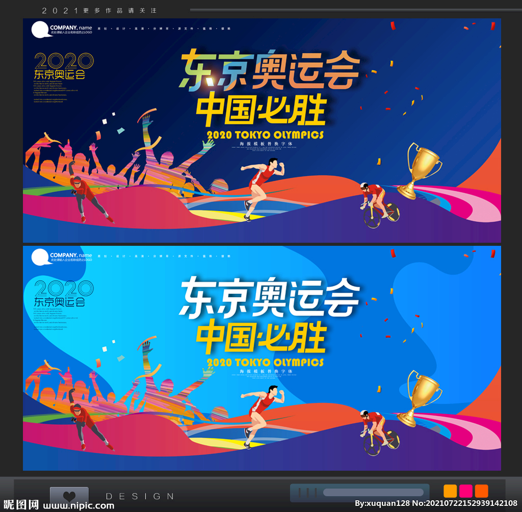 奥运