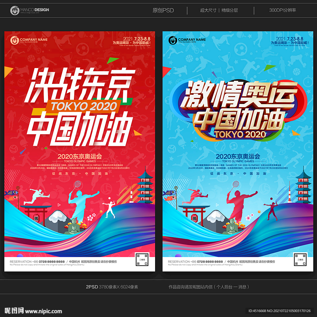 奥运会