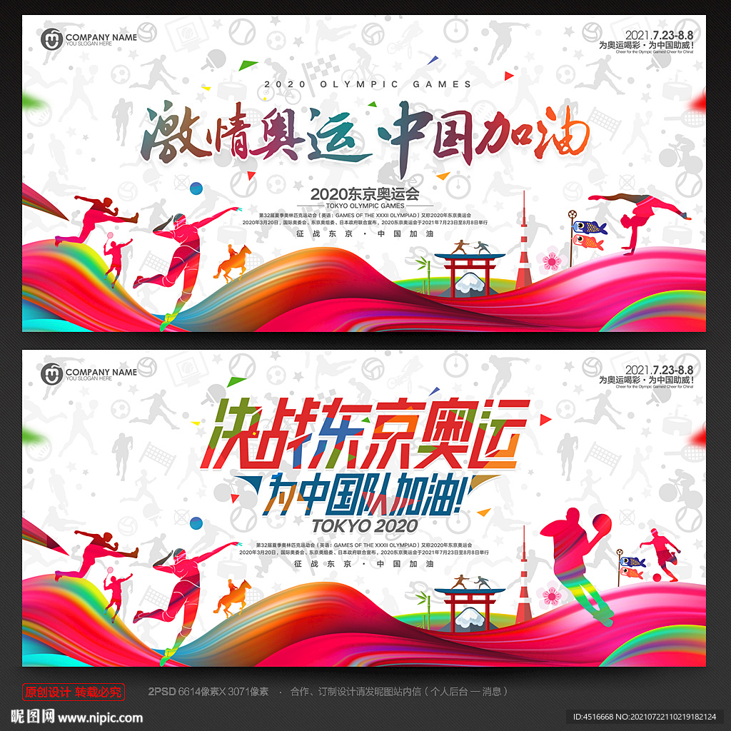 奥运会