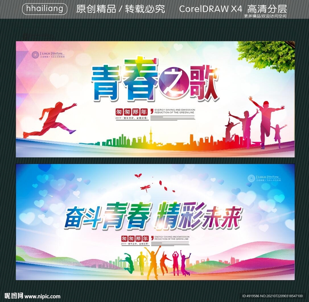 青春之歌 