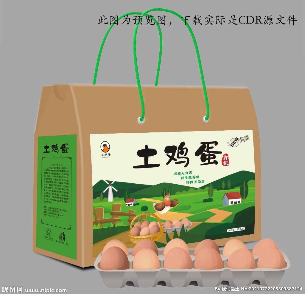 鸡蛋包装盒