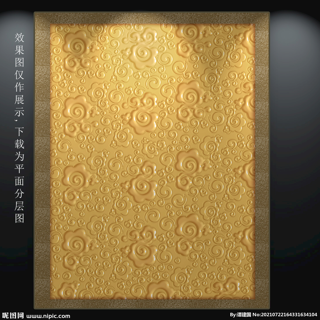 中式纹样图集 