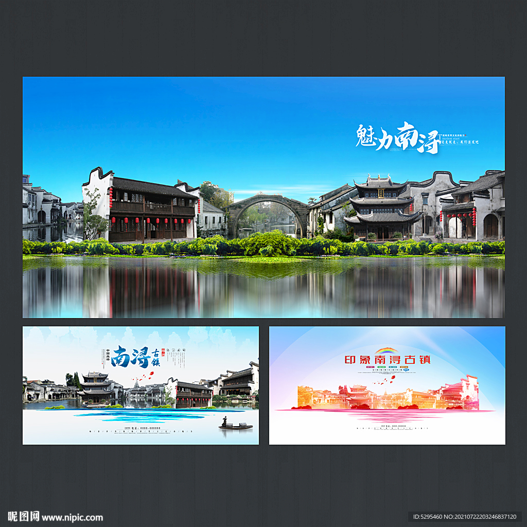 南浔