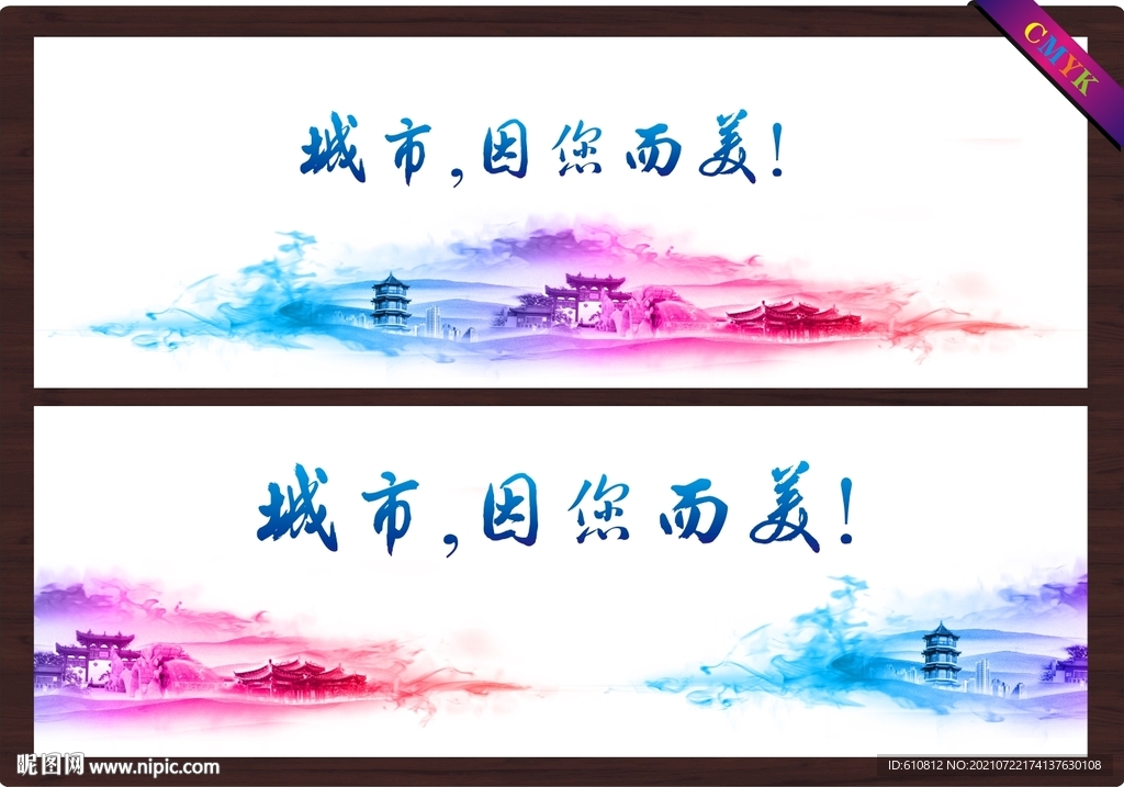 中国风海报