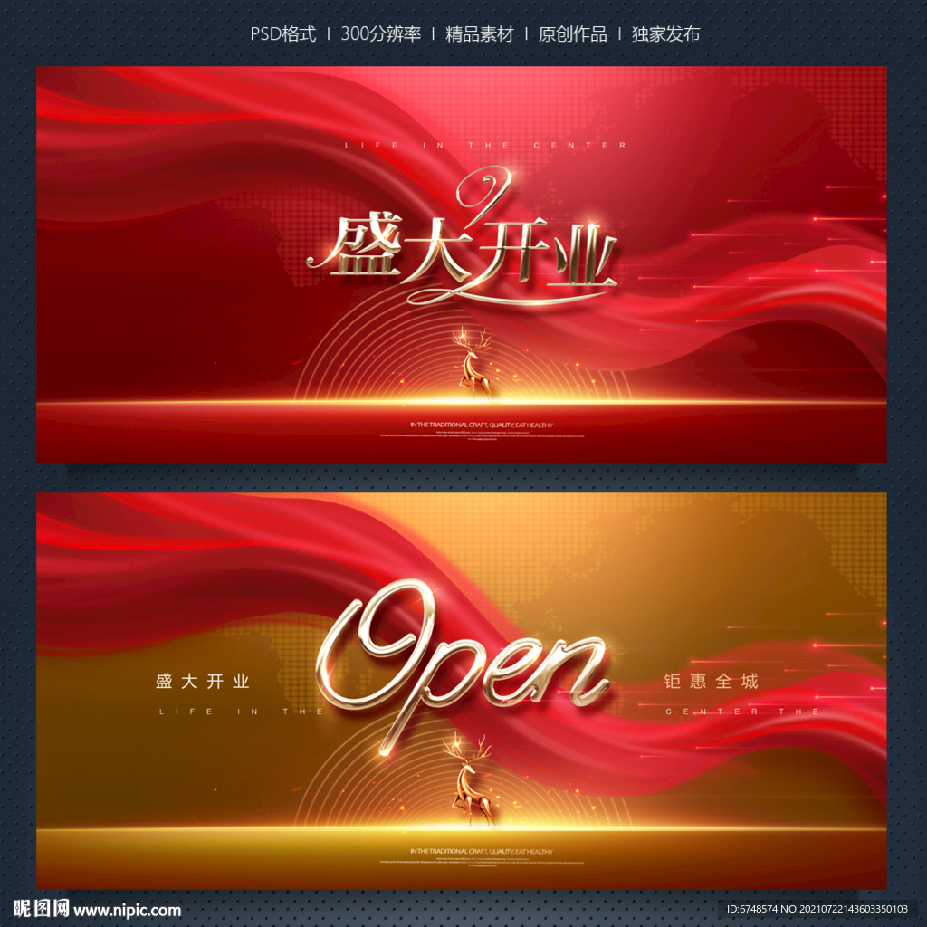开业