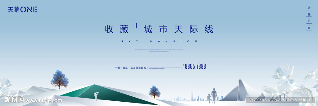 透明高级灰山居地产主形象