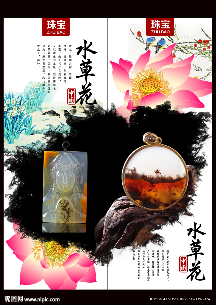 黄龙玉