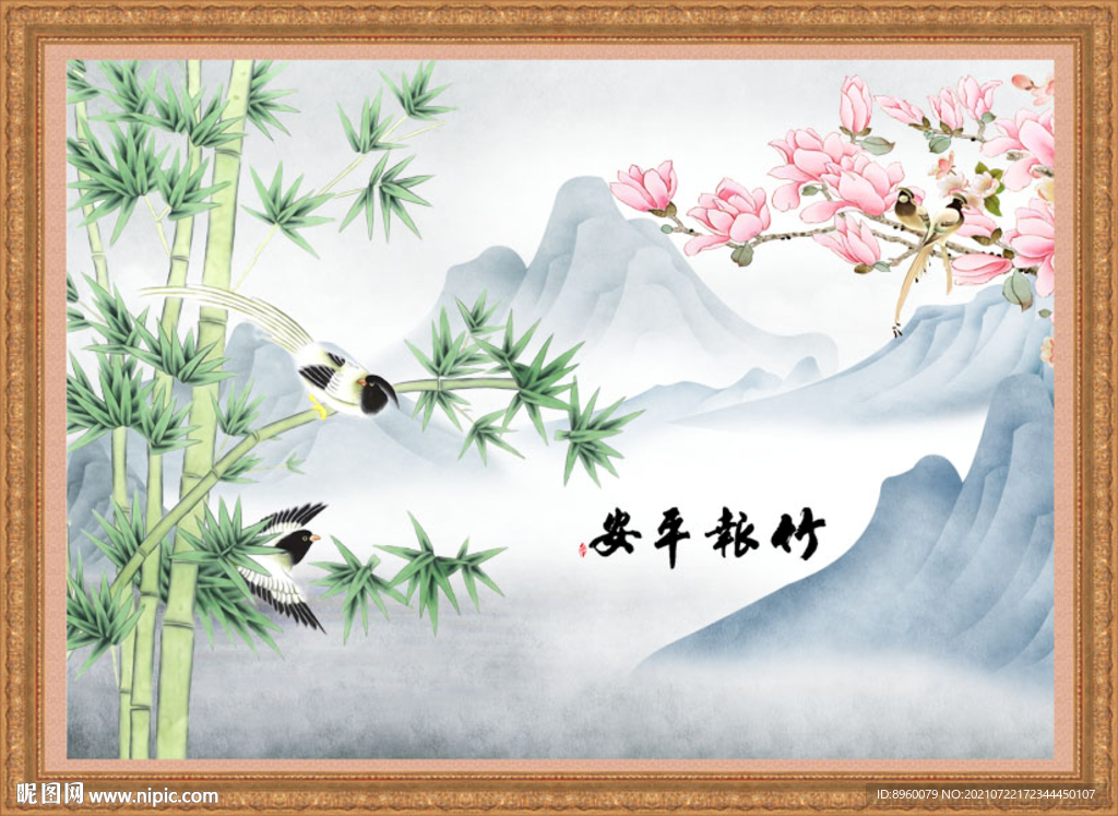 竹报平安