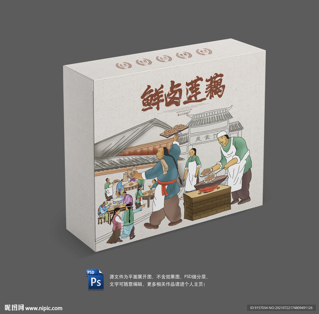 藕片包装