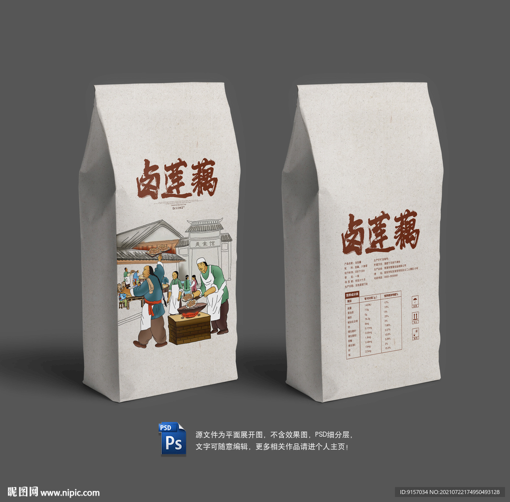 卤莲藕包装