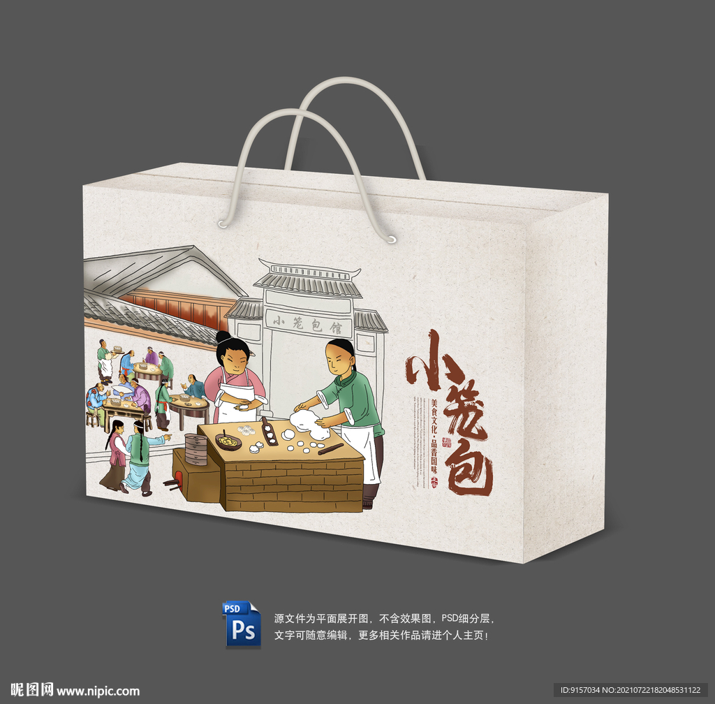 小笼包包装