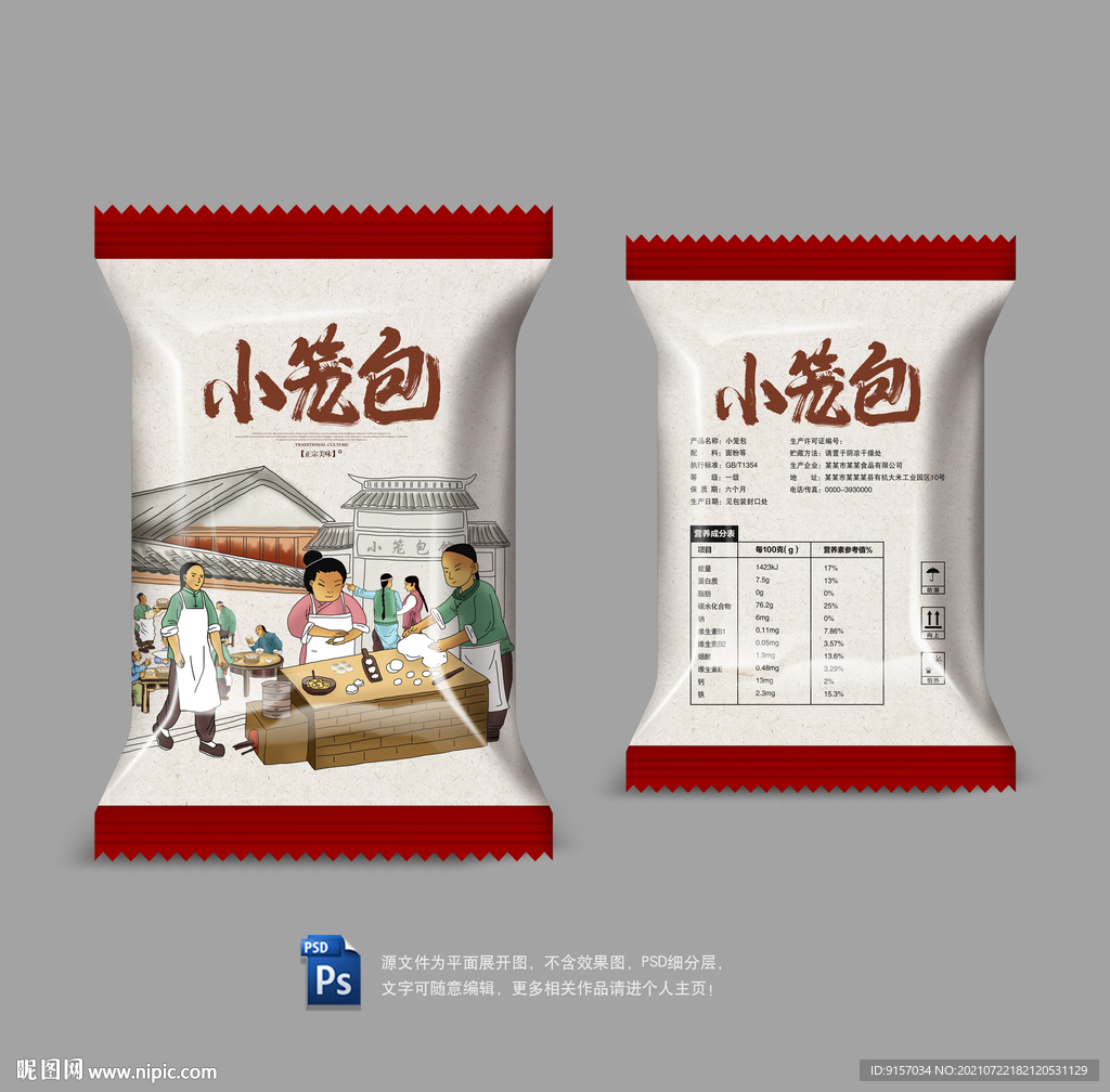 小笼包包装 