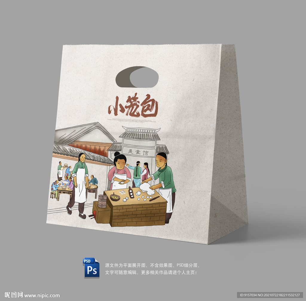 小笼包纸袋包装 