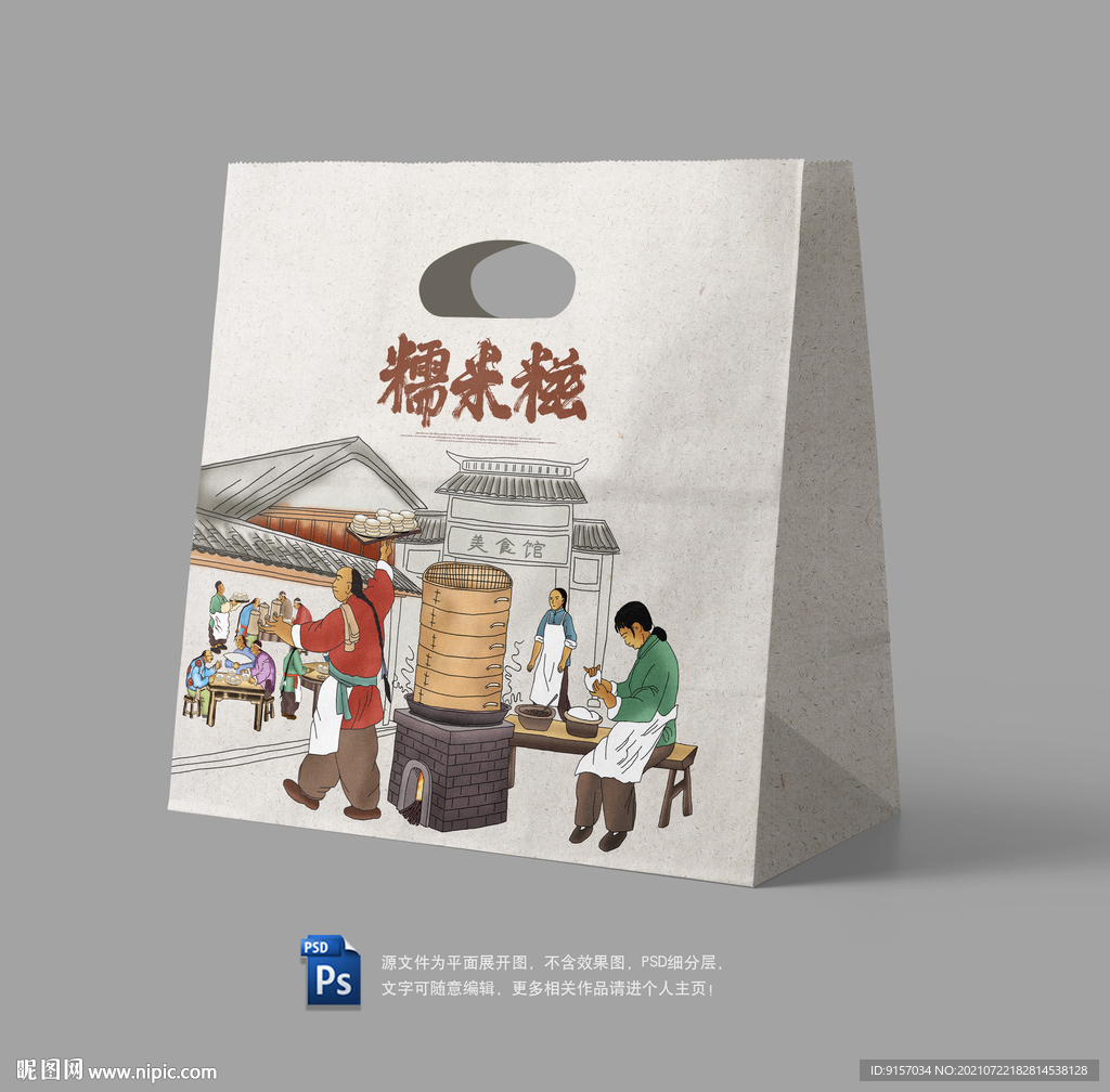 糯米糍纸袋包装
