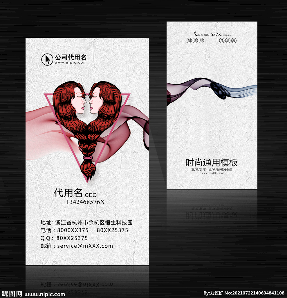 美发名片