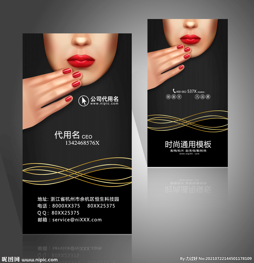 美容名片