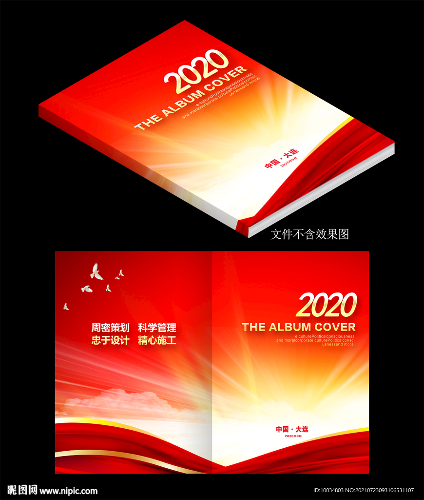 红色封面