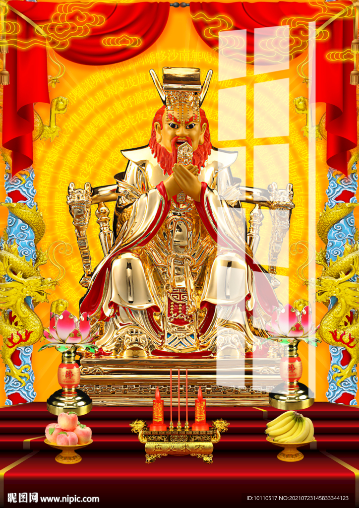 龙王 