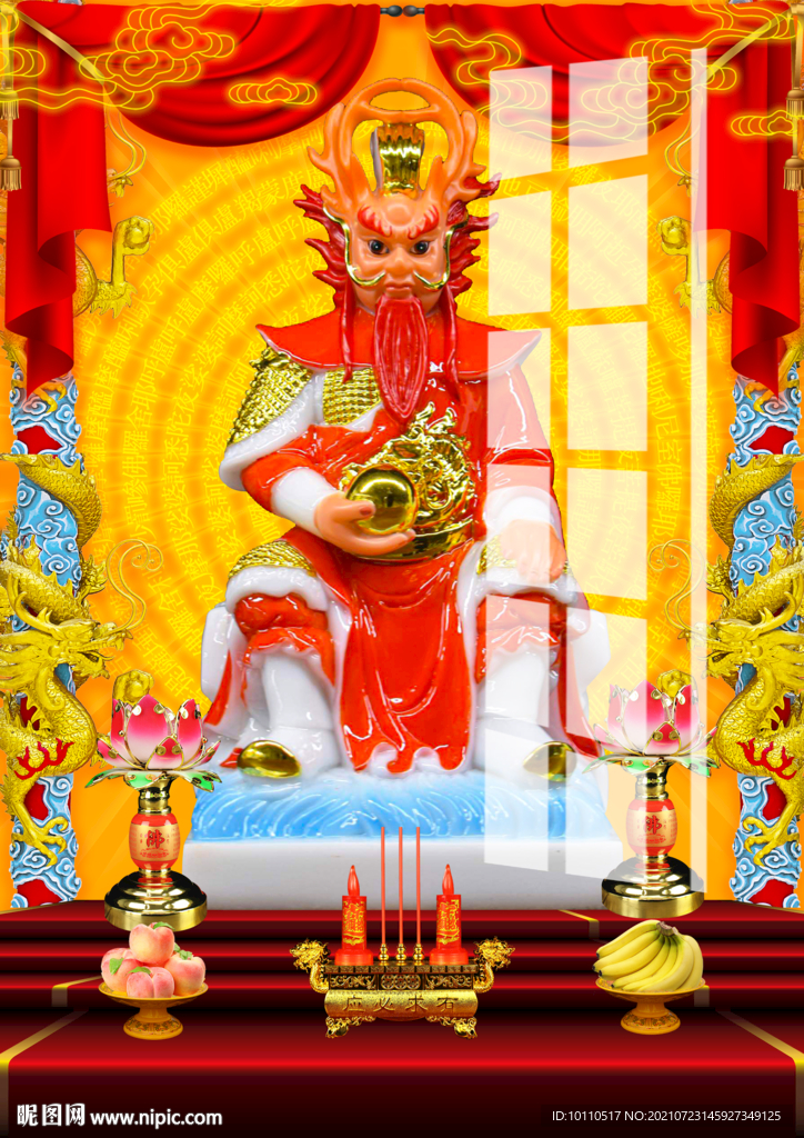 龙王 