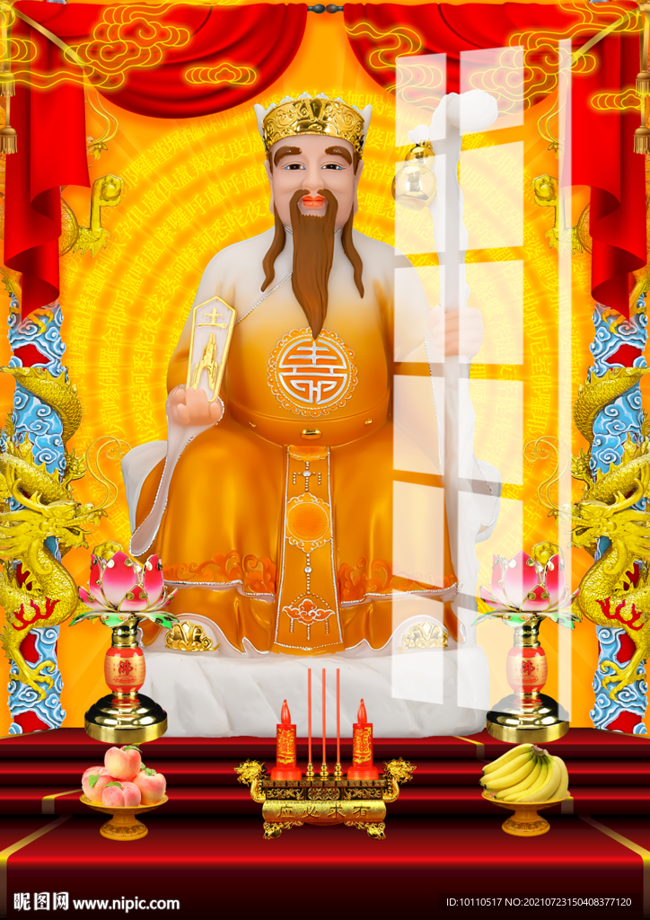 土神
