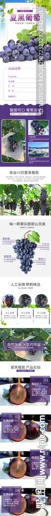 夏黑葡萄