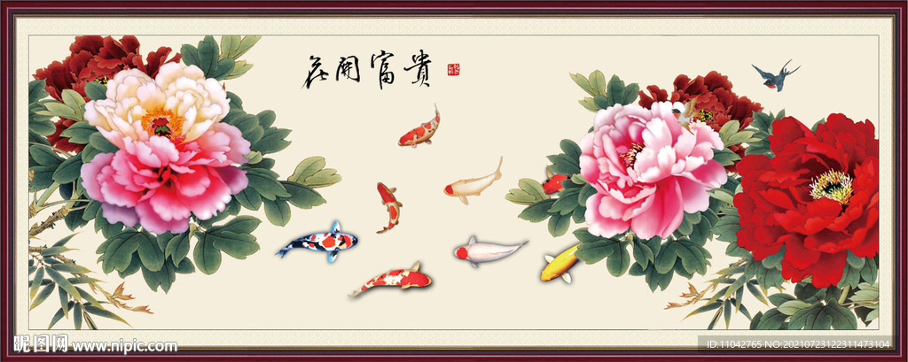 花开富贵